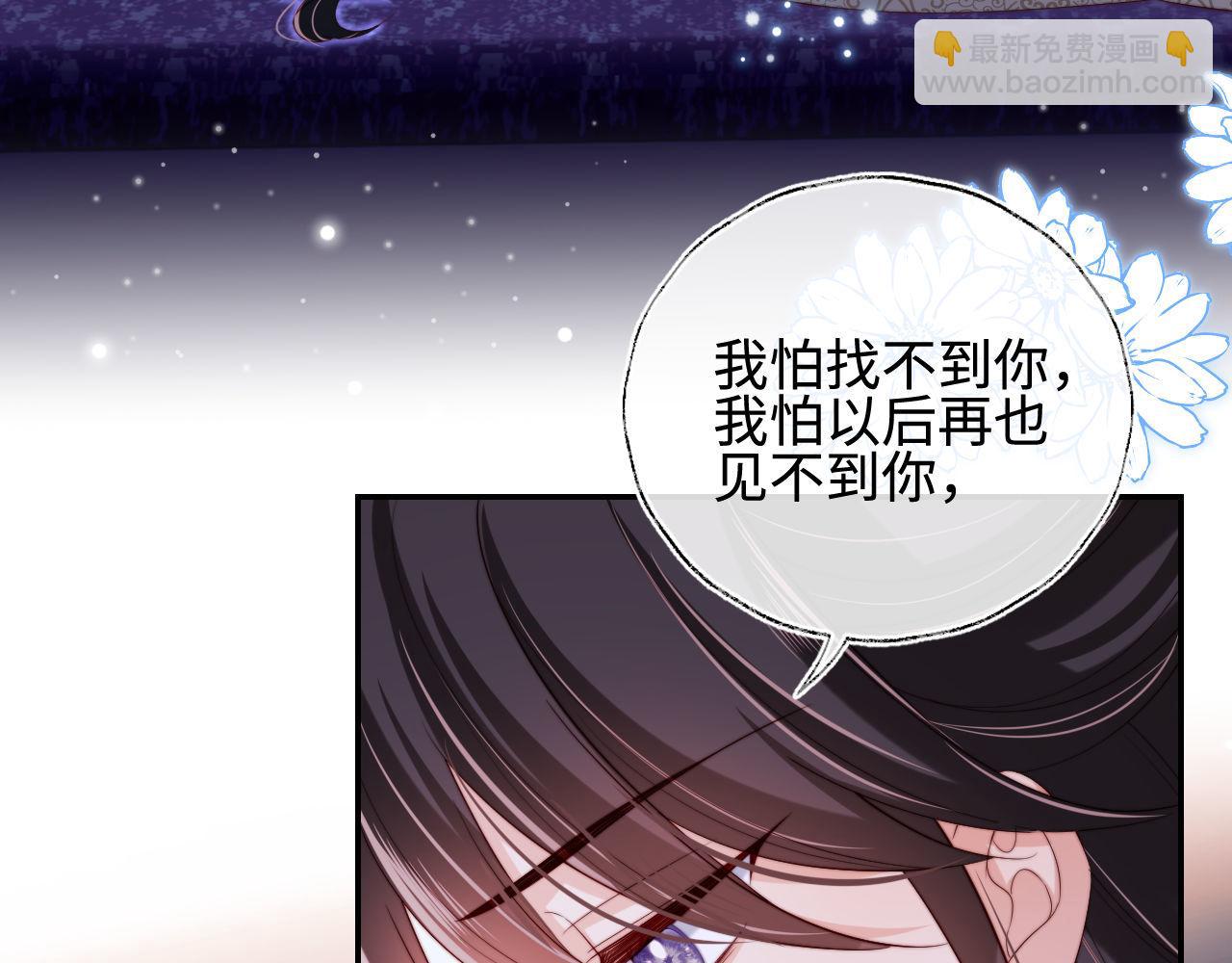 第46话 你比我的命重要66