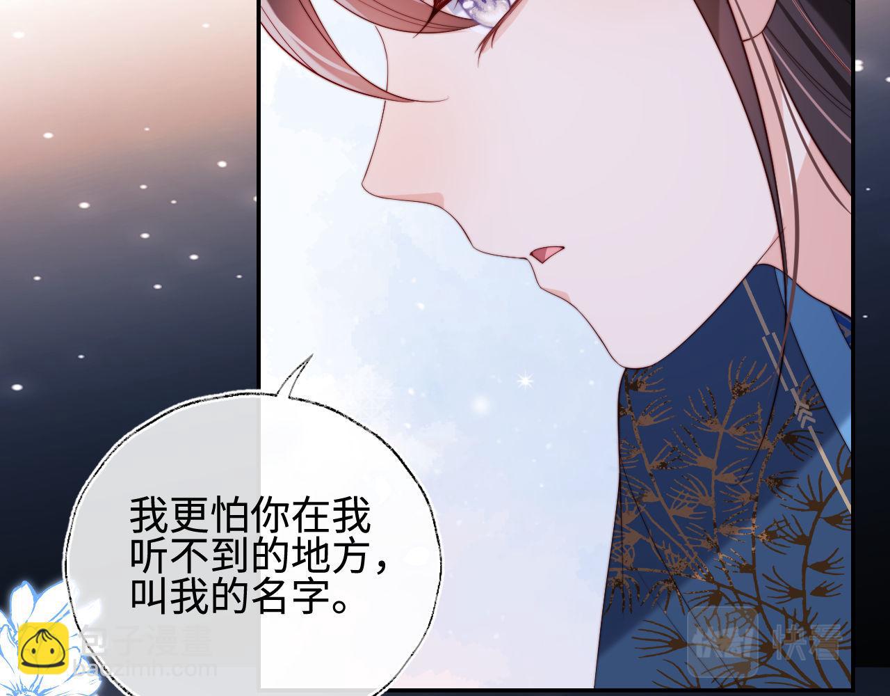 第46话 你比我的命重要67