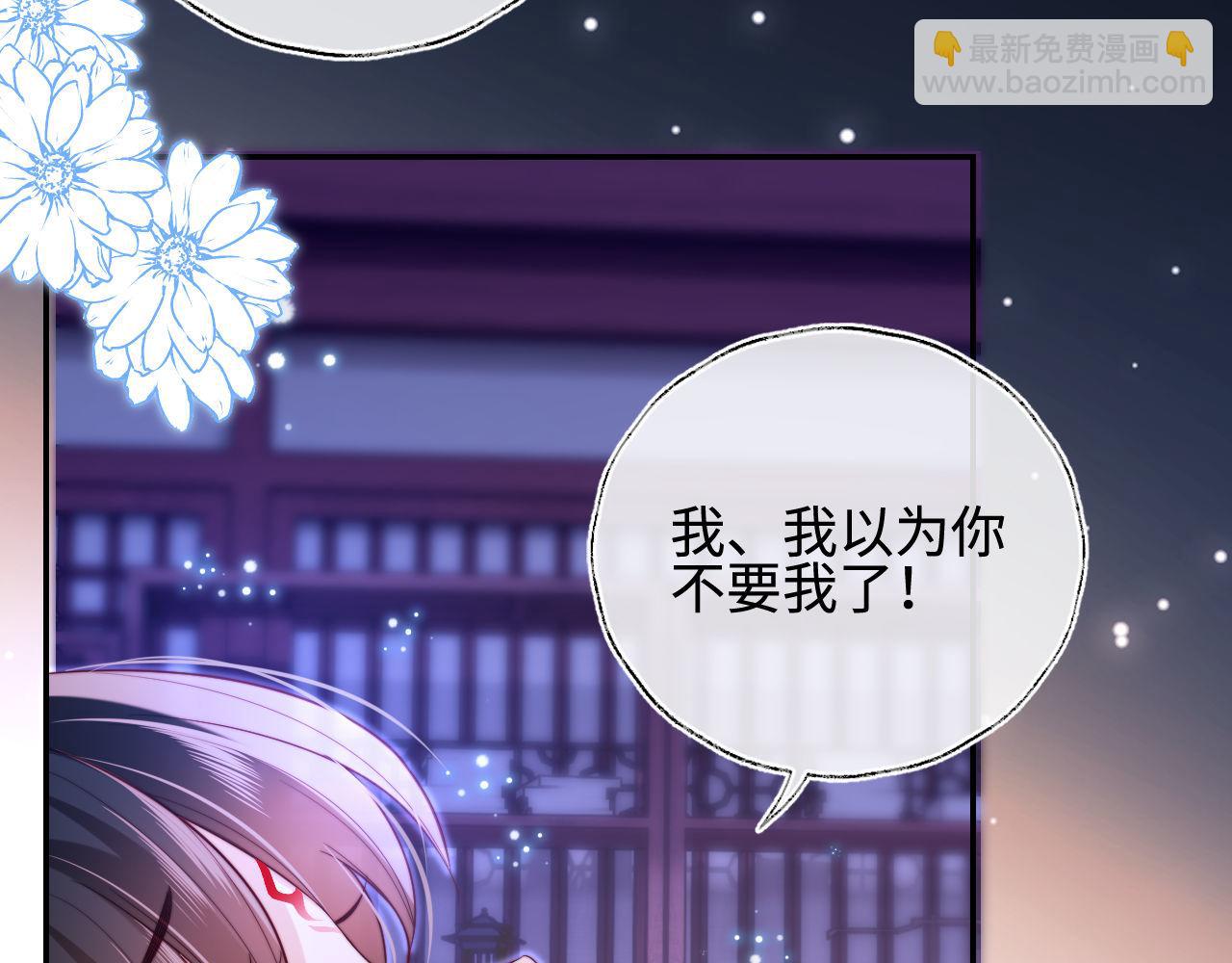 第46话 你比我的命重要68