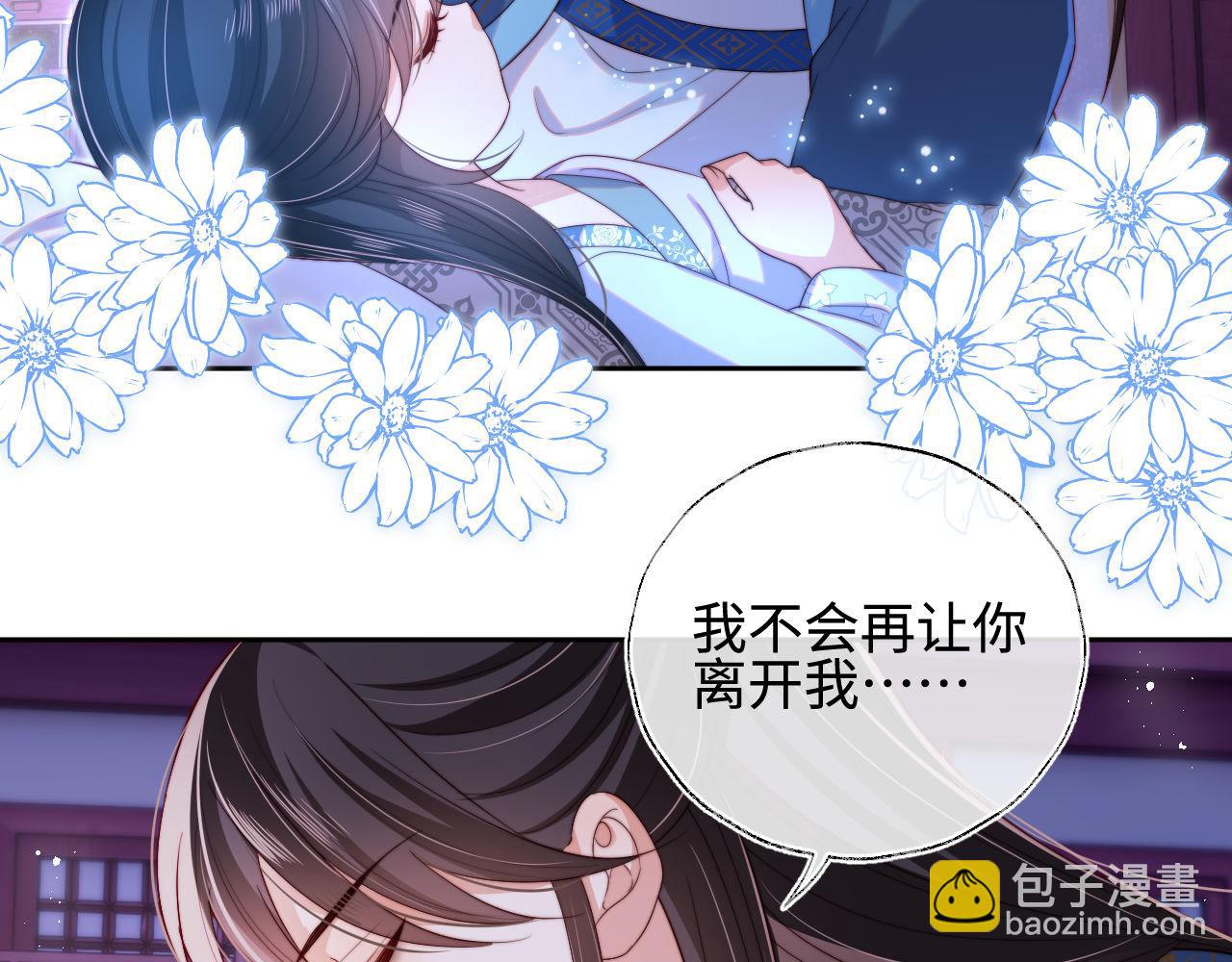 第46话 你比我的命重要7