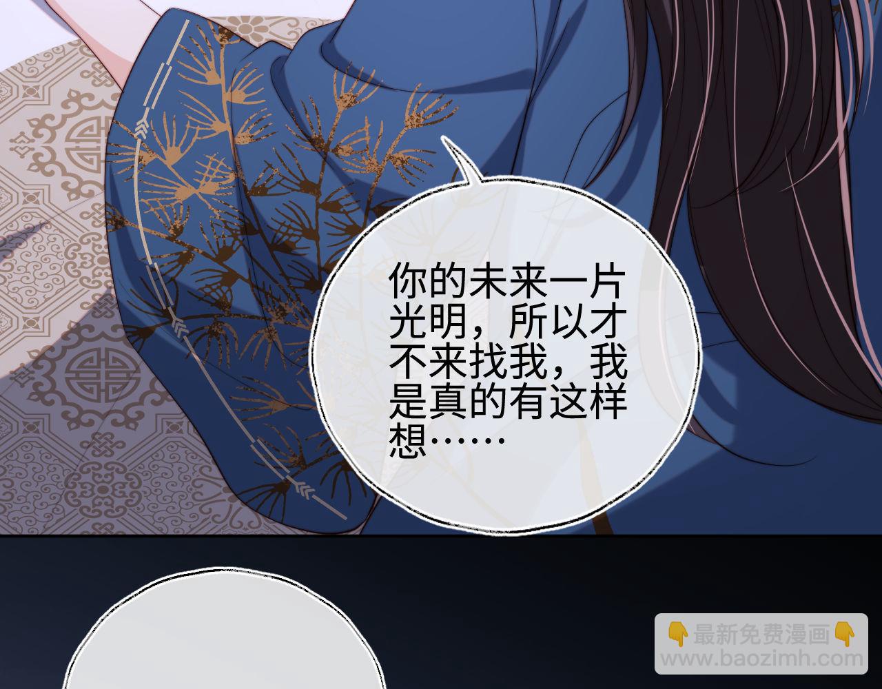 第46话 你比我的命重要71