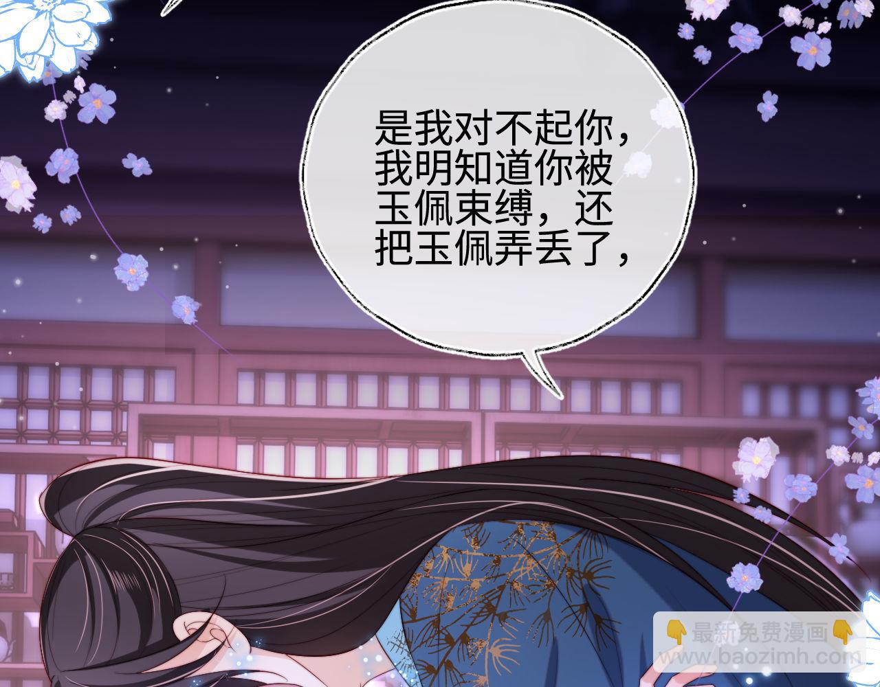 第46话 你比我的命重要76