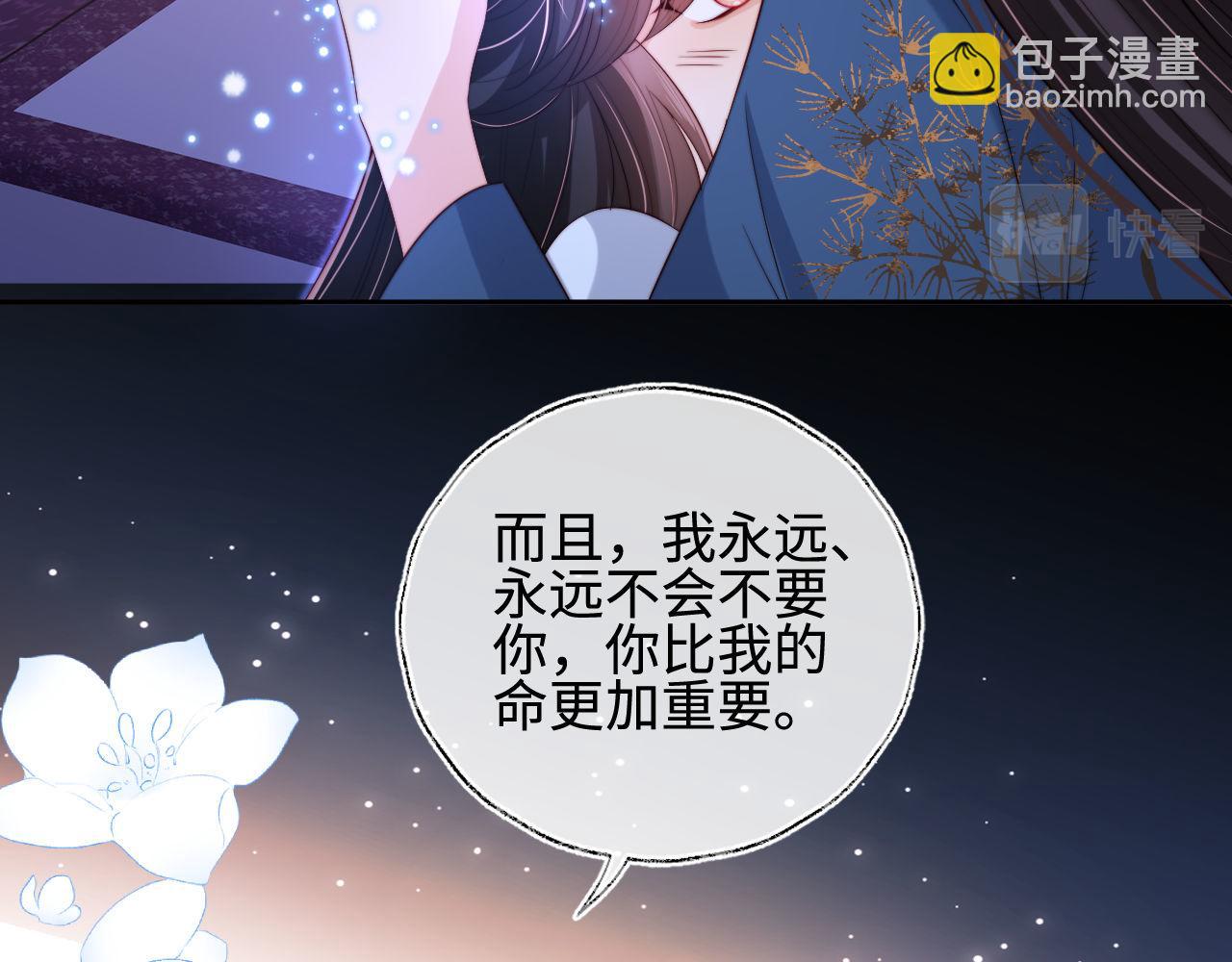 第46话 你比我的命重要79