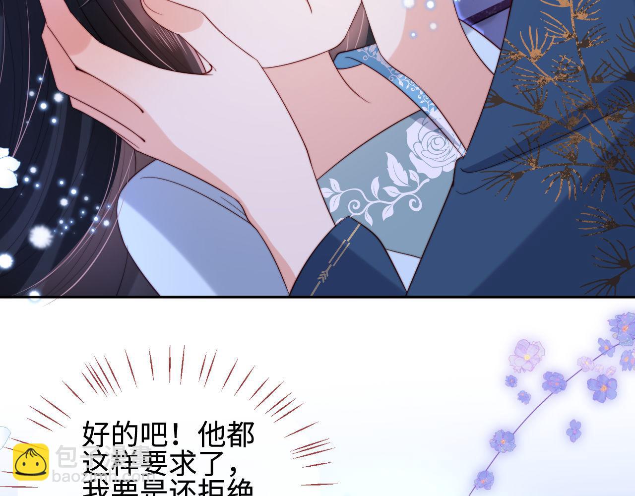 第46话 你比我的命重要88
