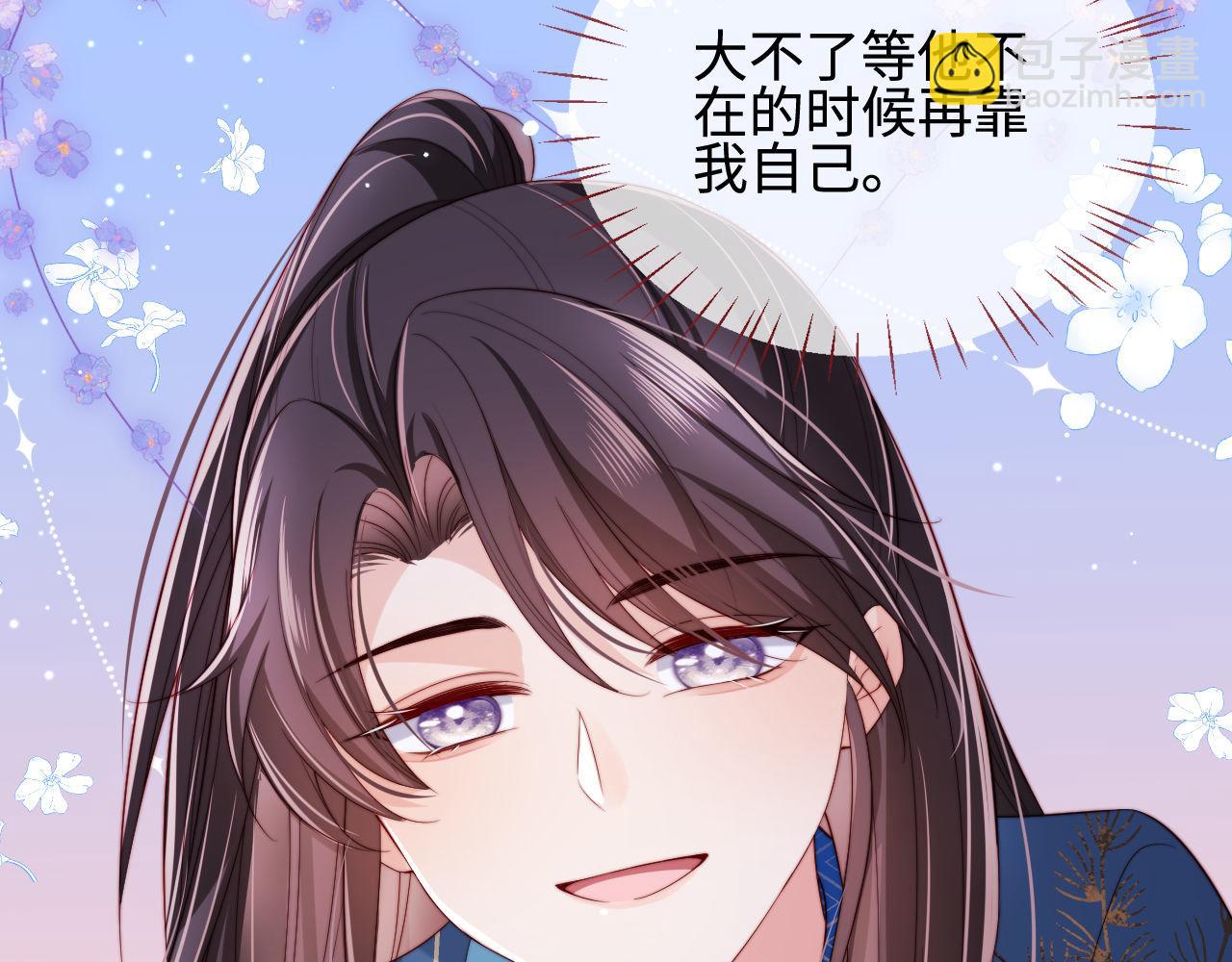第46话 你比我的命重要90