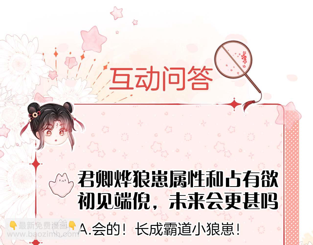 第46话 你比我的命重要99