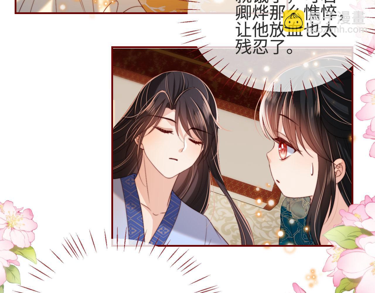 第47话 她是我的秘密10