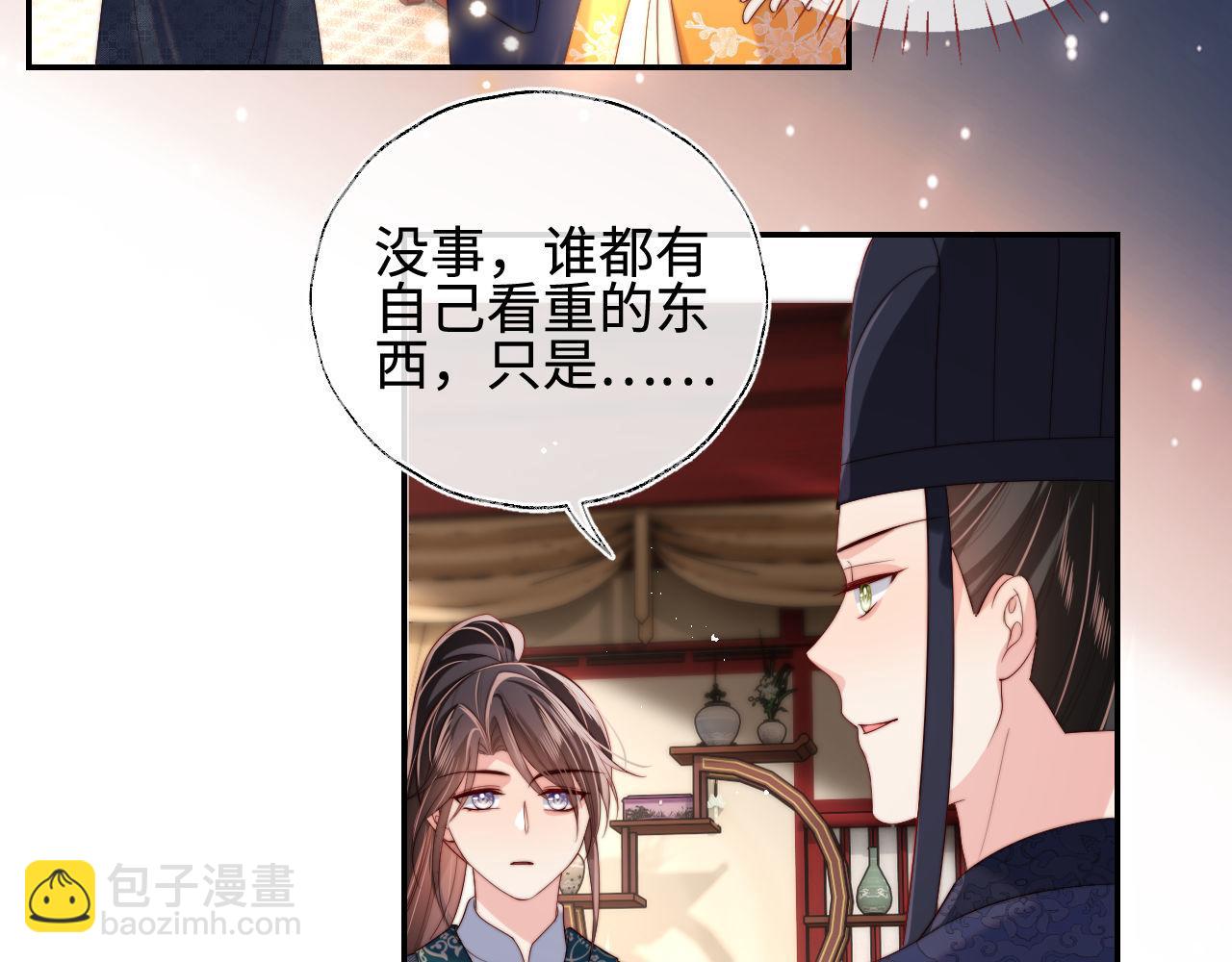 第47话 她是我的秘密58