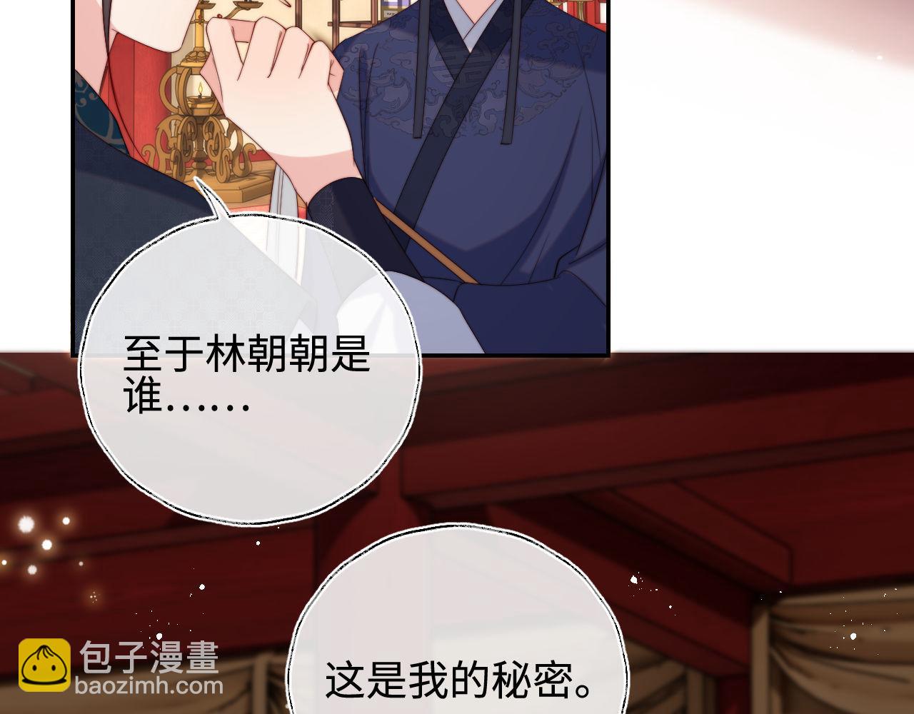 第47话 她是我的秘密65