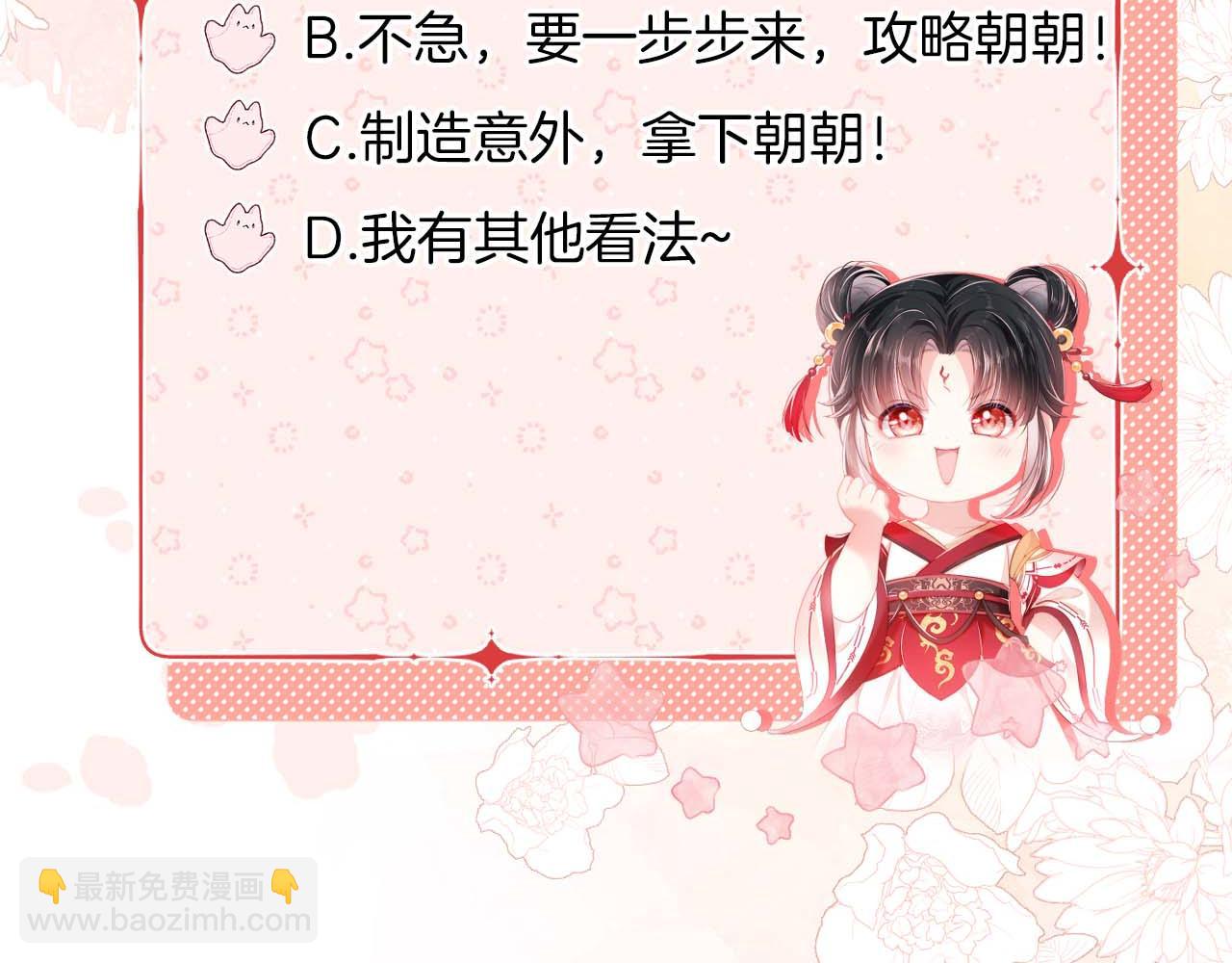 第47话 她是我的秘密76