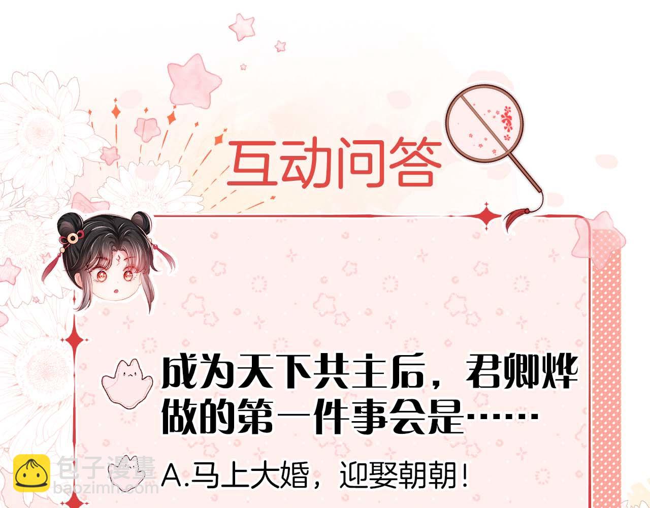 第48话 永远只为你效忠108