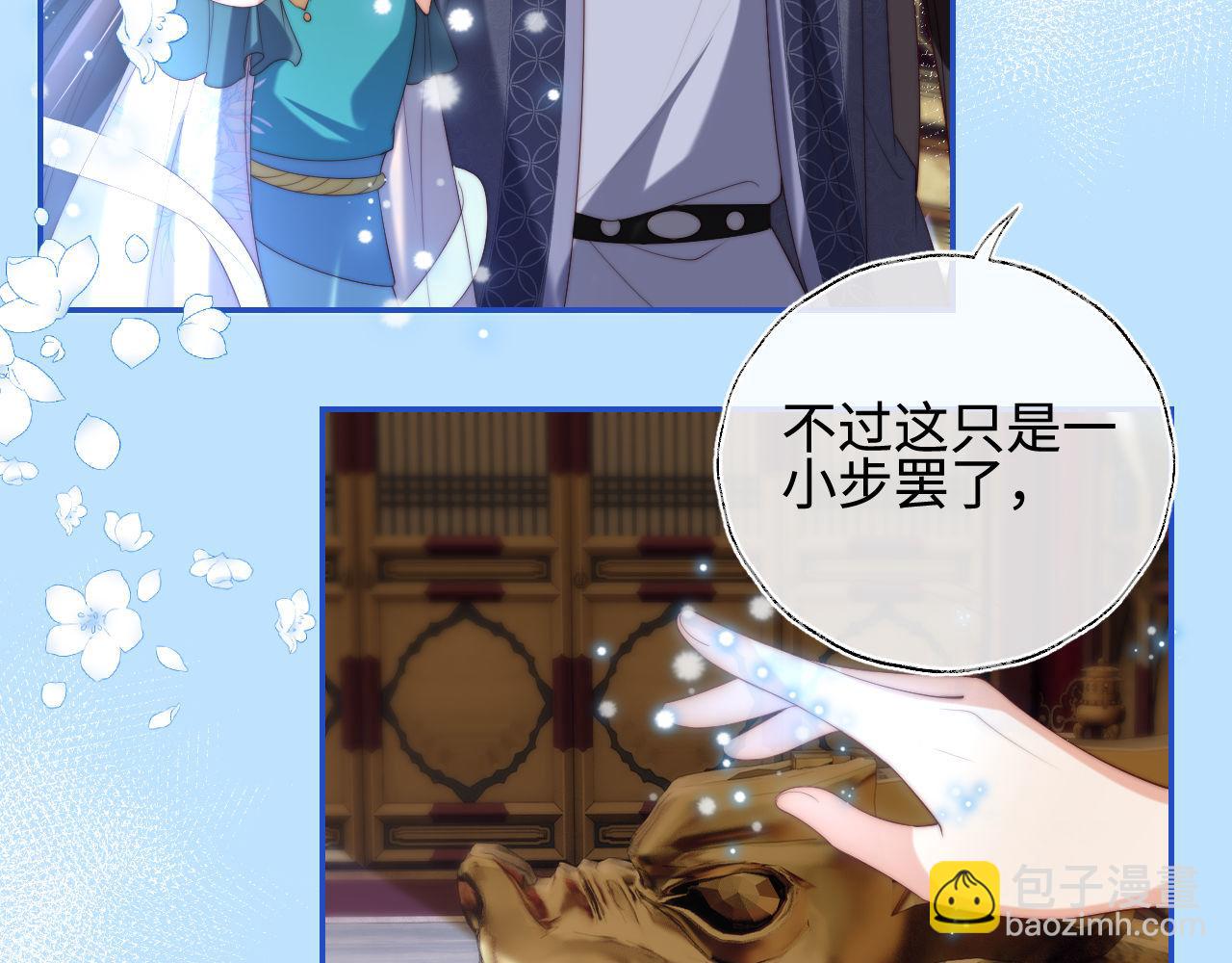 第48话 永远只为你效忠73