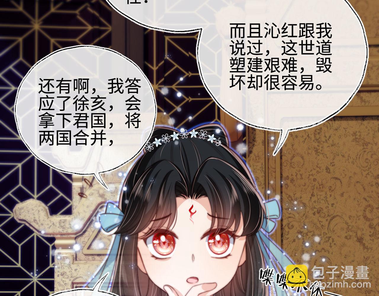 第48话 永远只为你效忠84