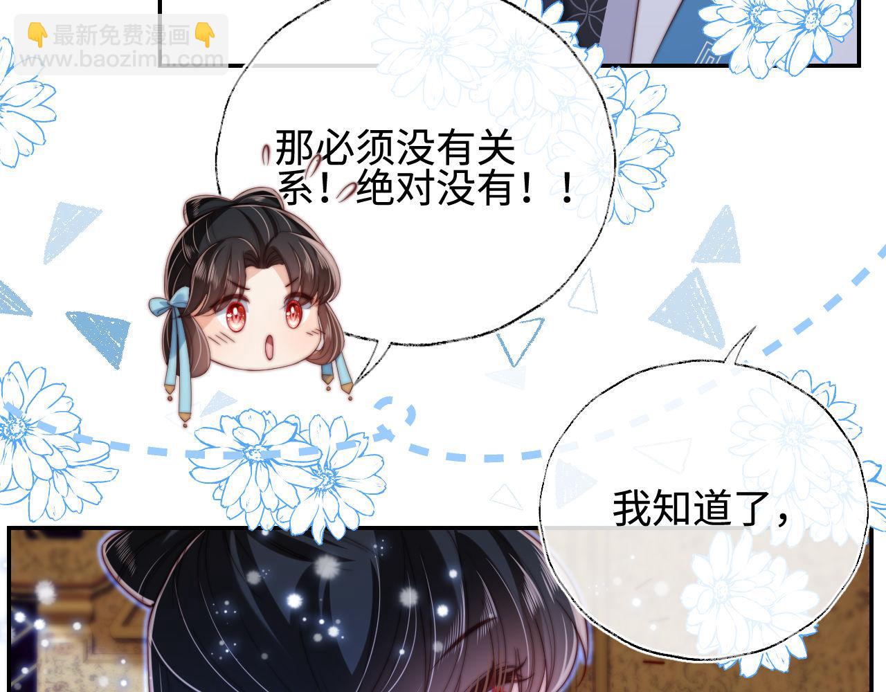 第48话 永远只为你效忠89