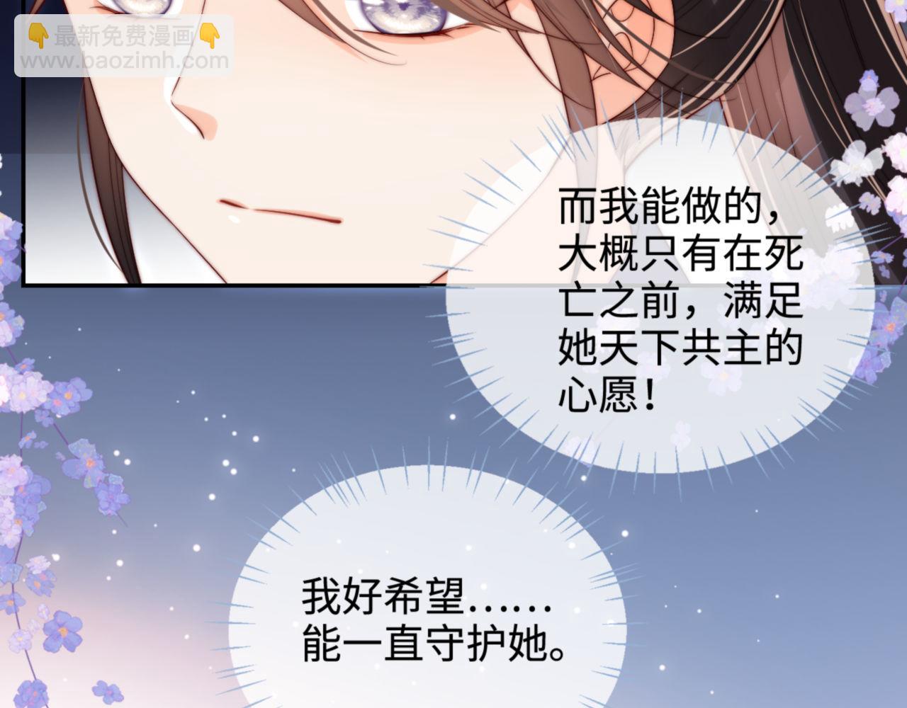 第49话 为何不敢面对我13