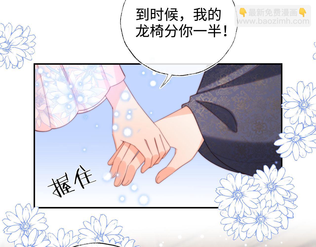 第49话 为何不敢面对我21