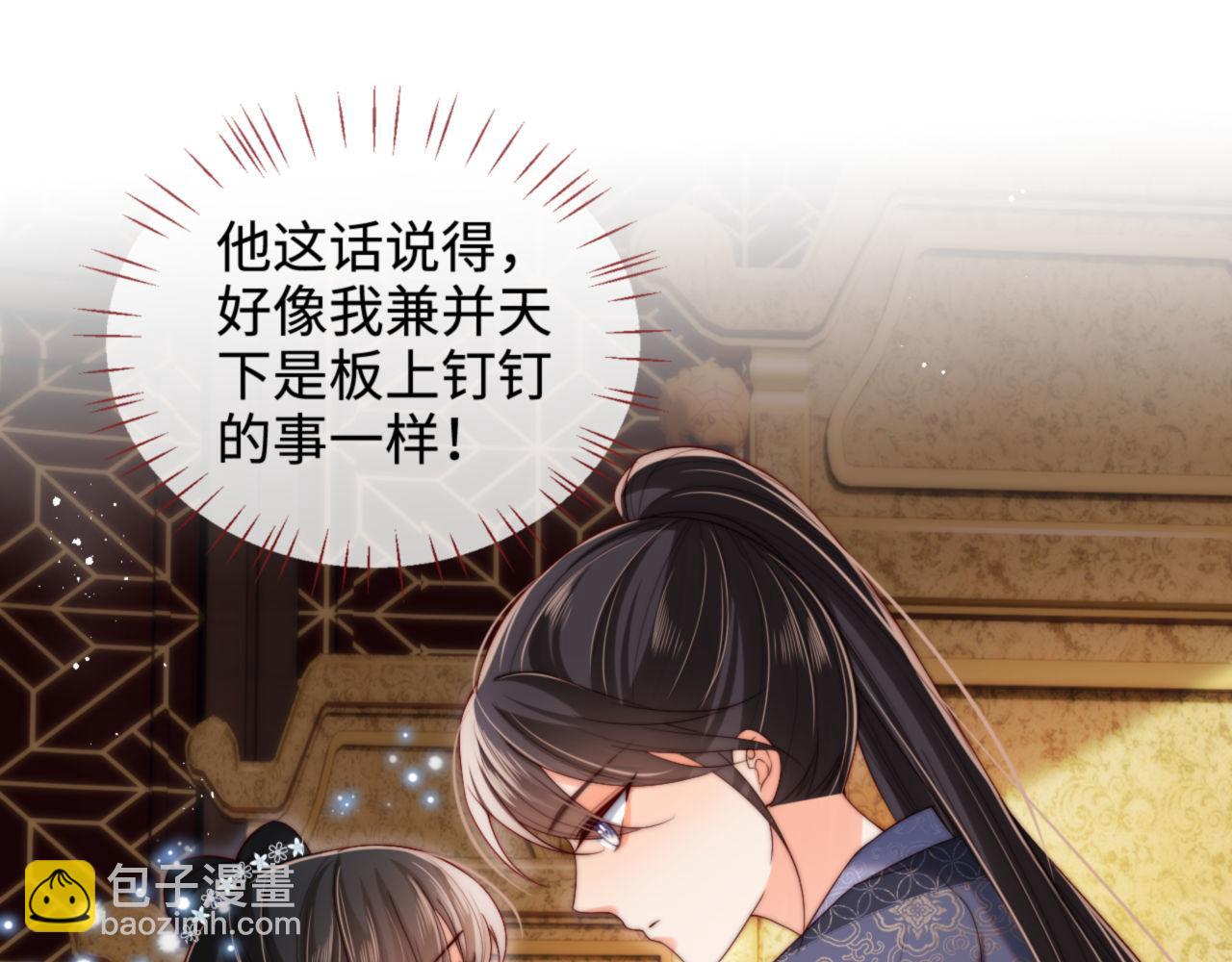 第49话 为何不敢面对我3