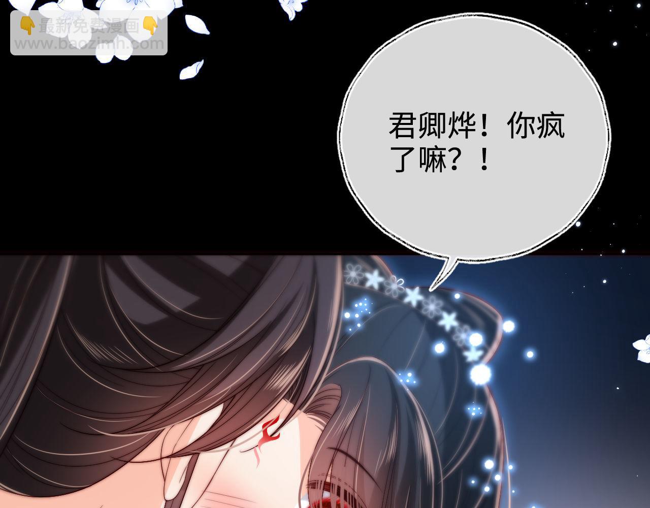 第49话 为何不敢面对我42