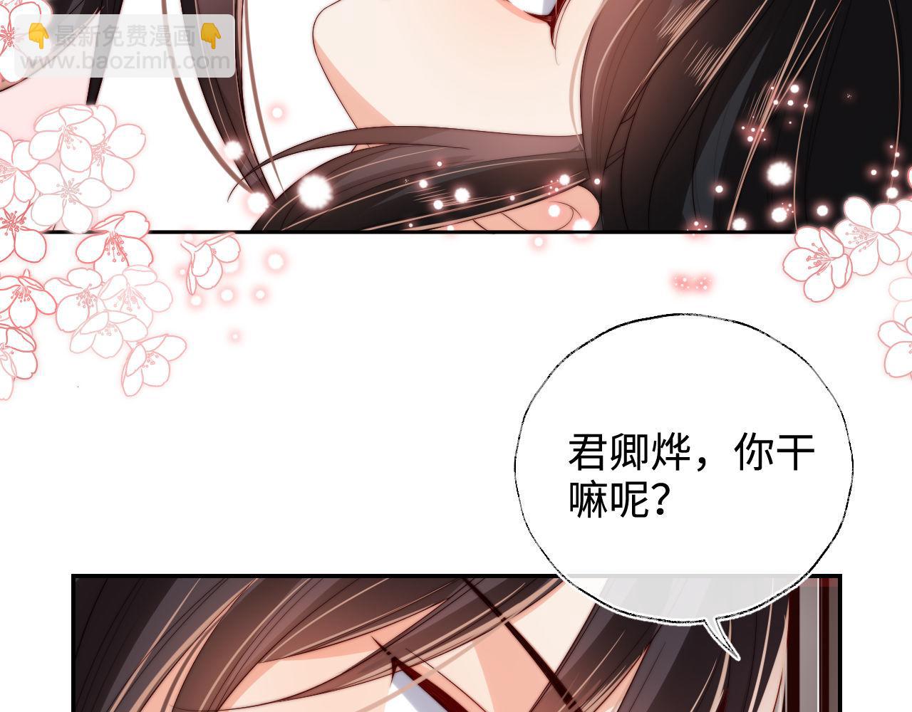 第49话 为何不敢面对我65