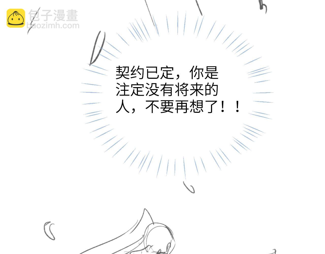 第49话 为何不敢面对我89