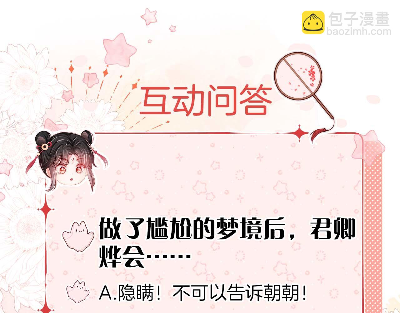 第49话 为何不敢面对我92