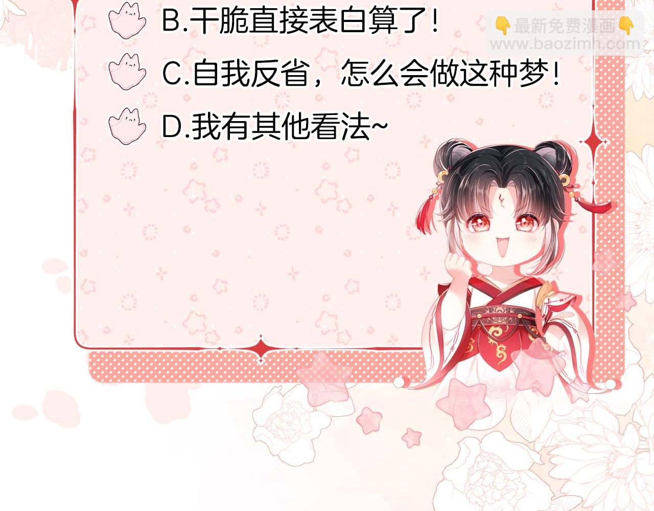 第49话 为何不敢面对我93