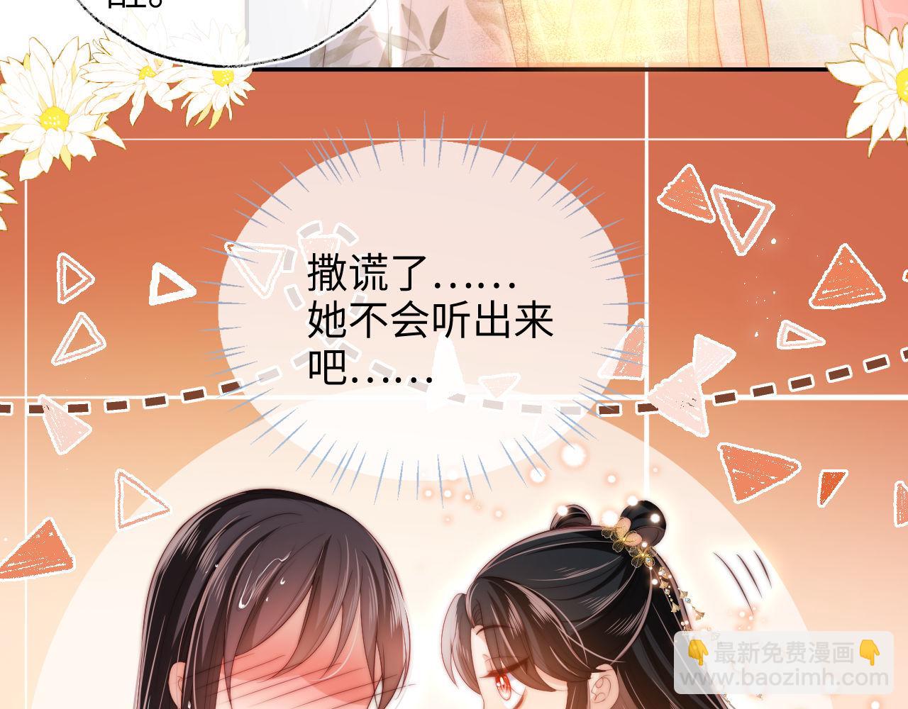 第50话 脑海里都是她21