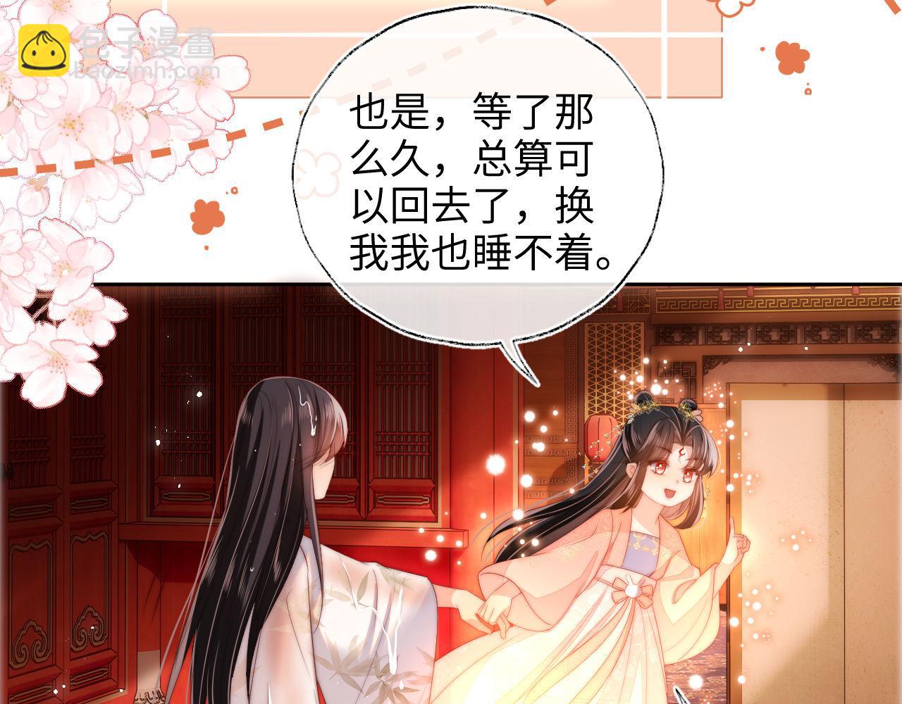 第50话 脑海里都是她24
