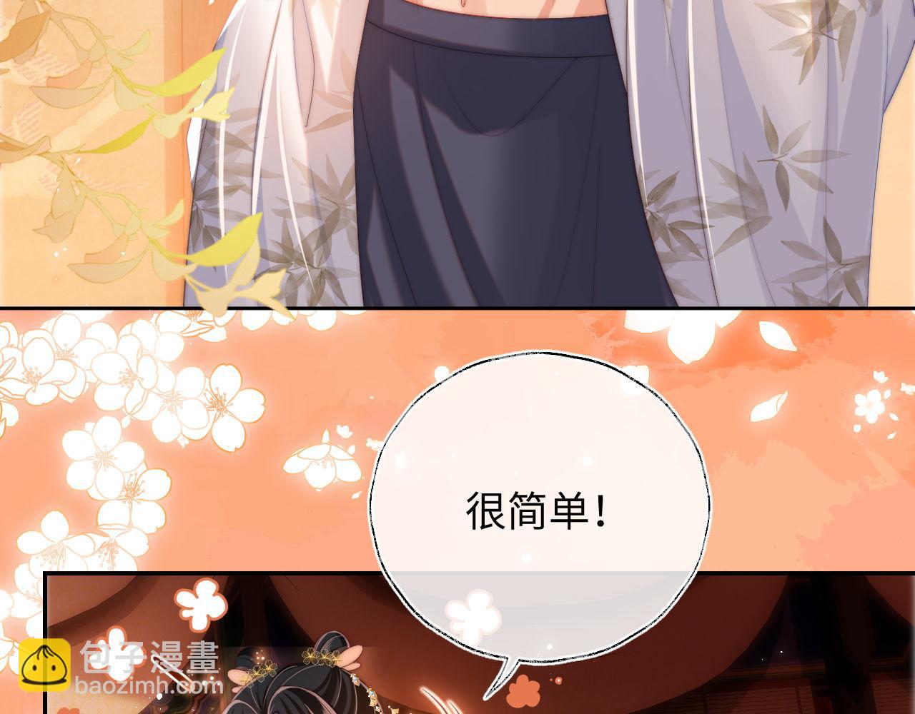 第50话 脑海里都是她29