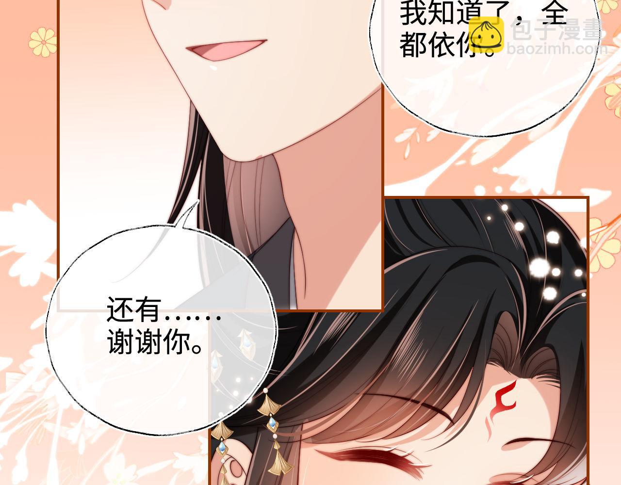第50话 脑海里都是她45