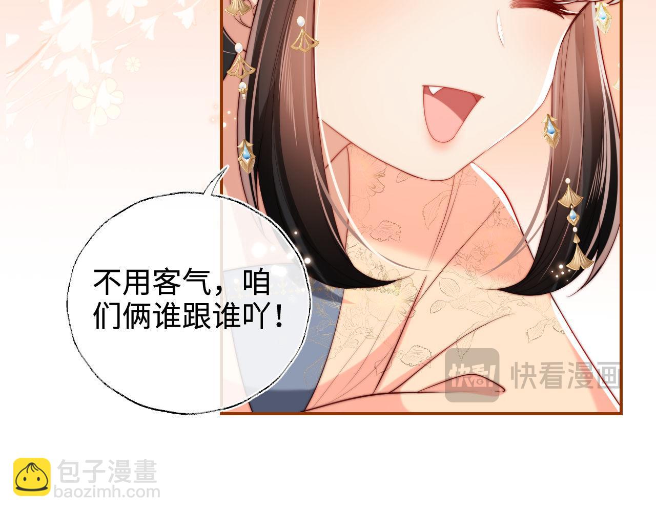 第50话 脑海里都是她46