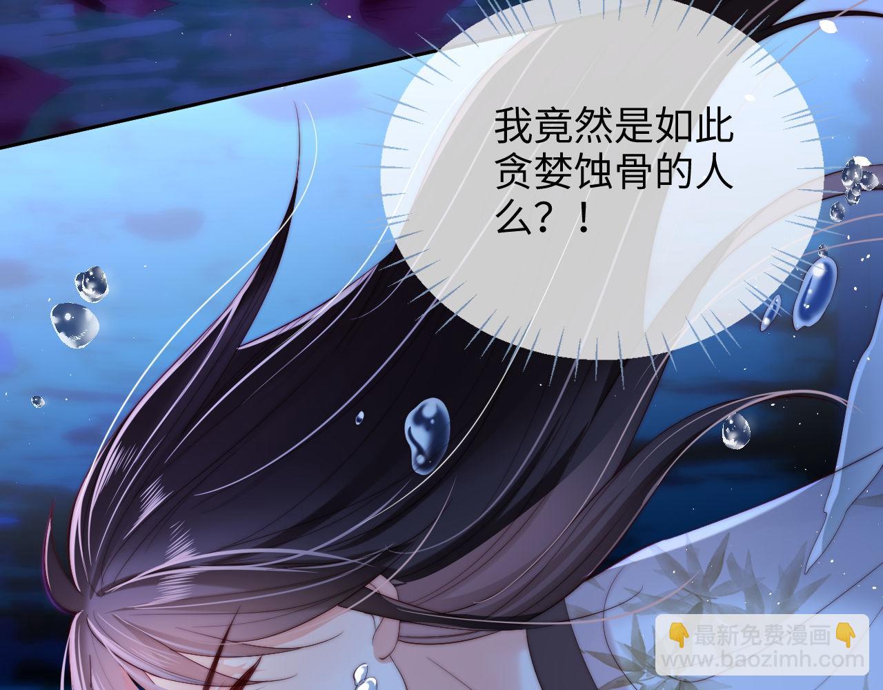 第50话 脑海里都是她6