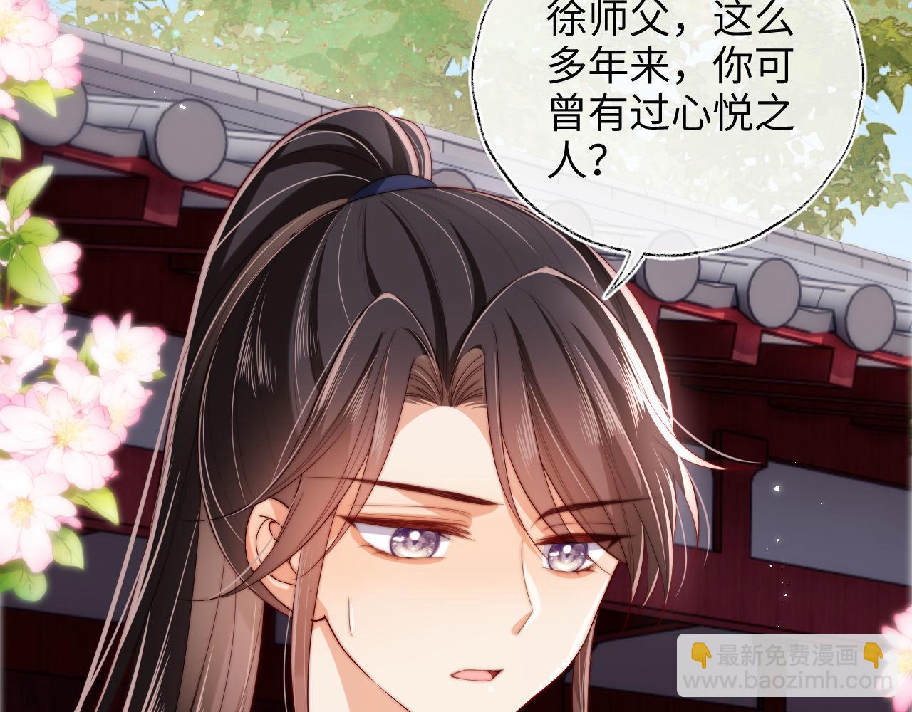 第50话 脑海里都是她74