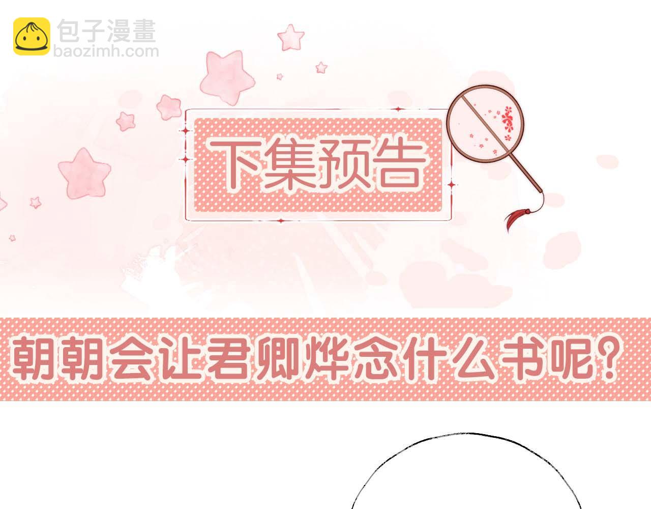 第50话 脑海里都是她77