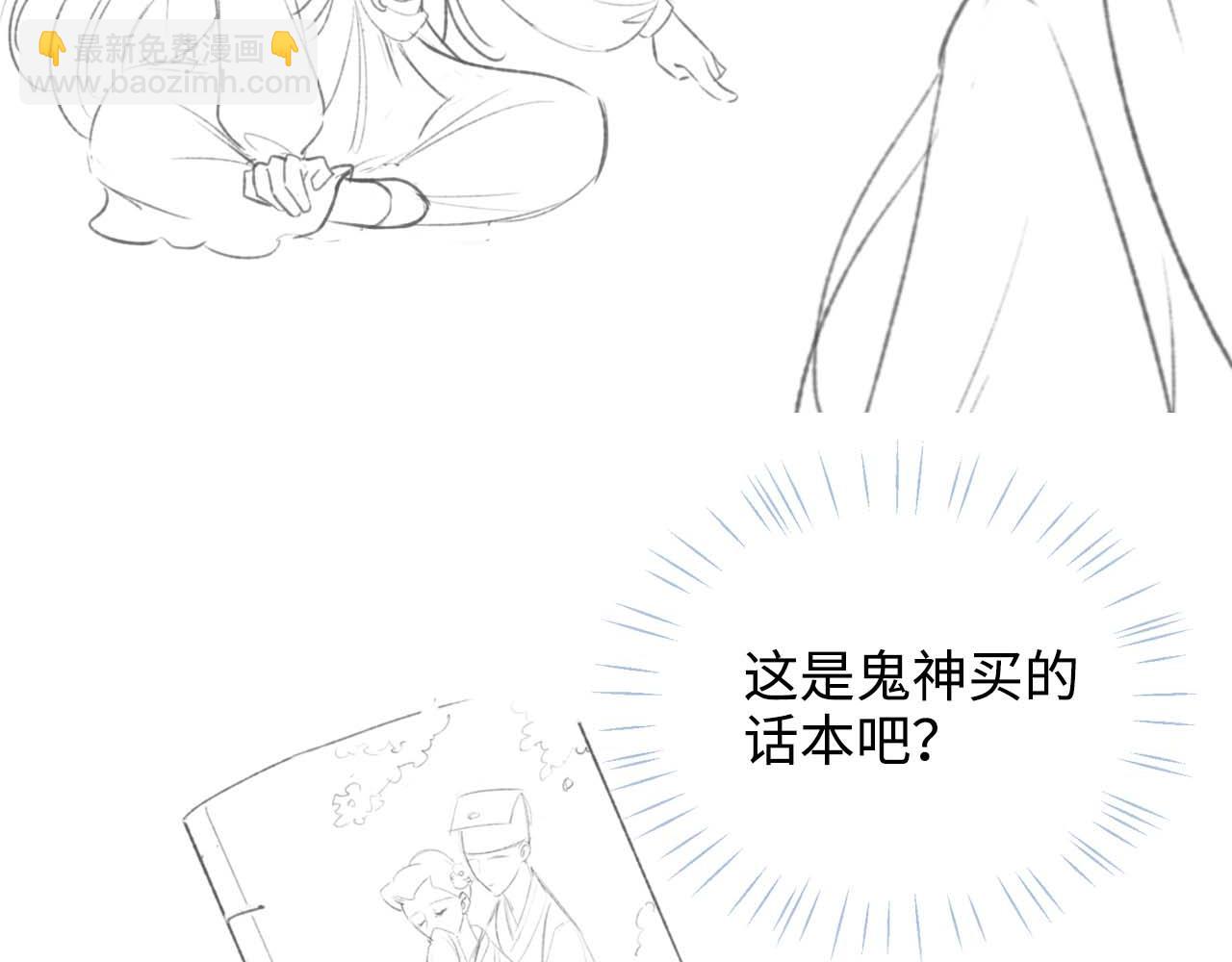 第50话 脑海里都是她80