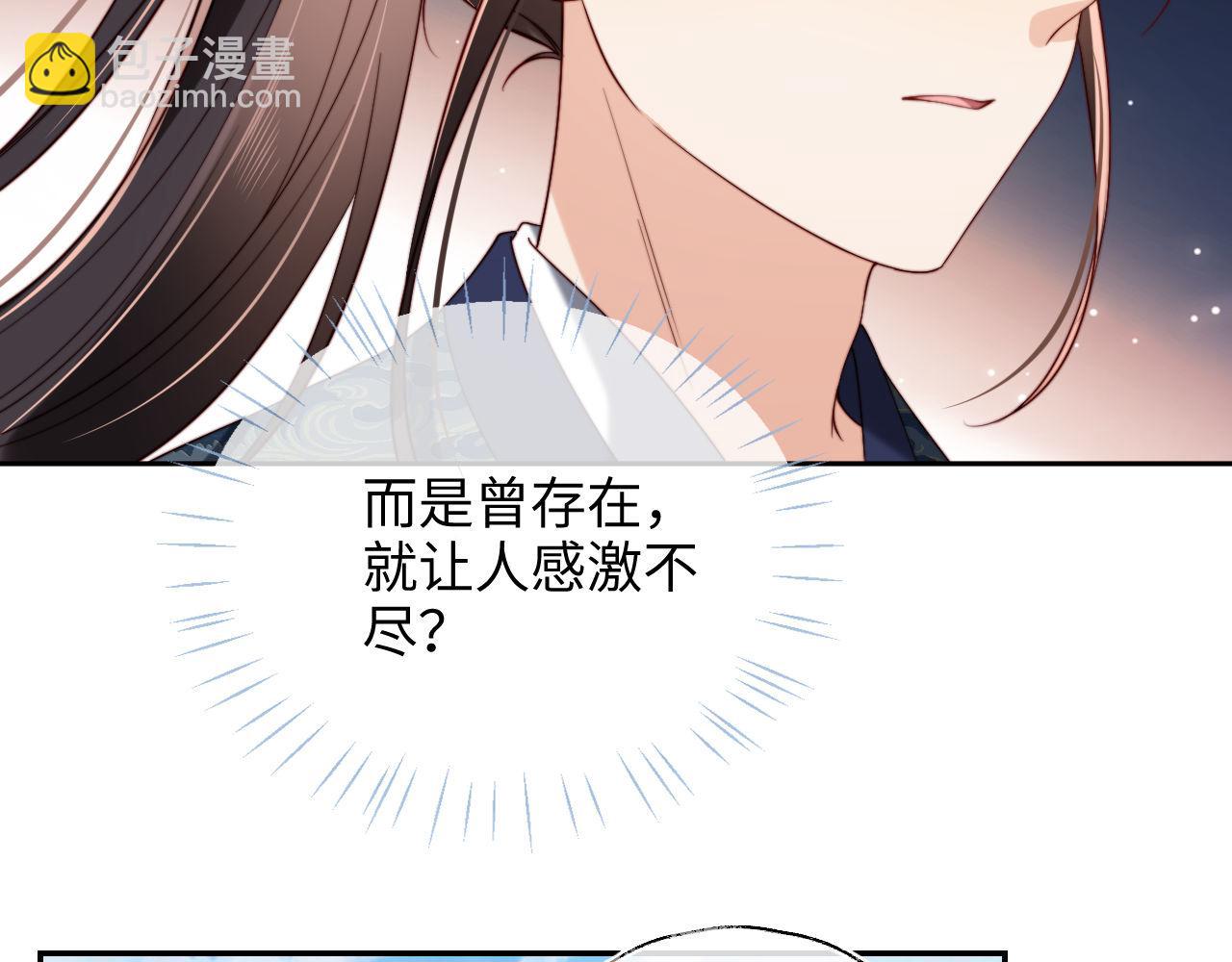 第51话 心虚11