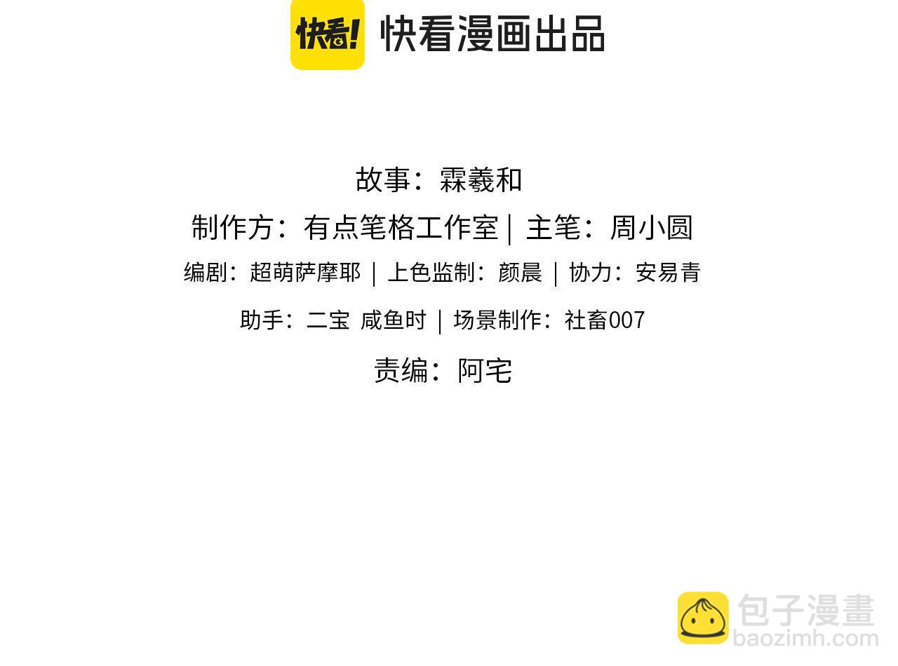 第51话 心虚2