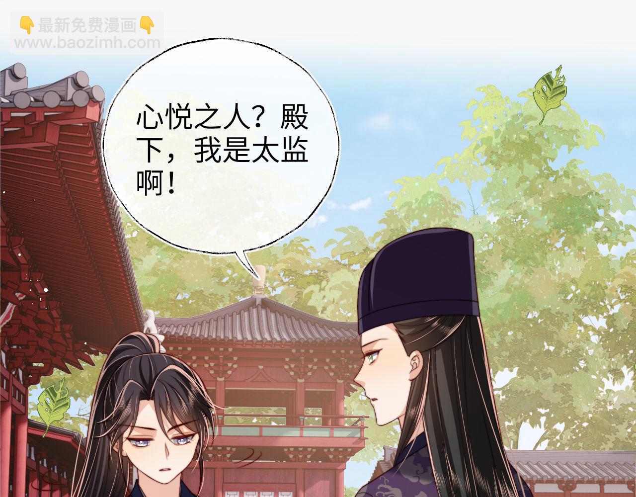 第51话 心虚3