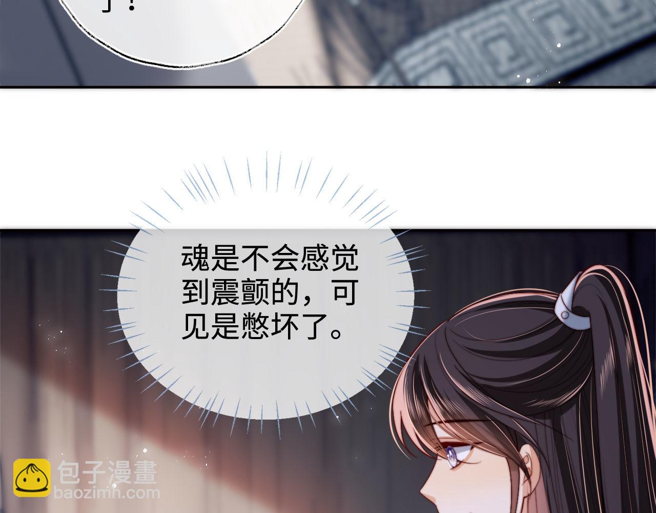 第51话 心虚31