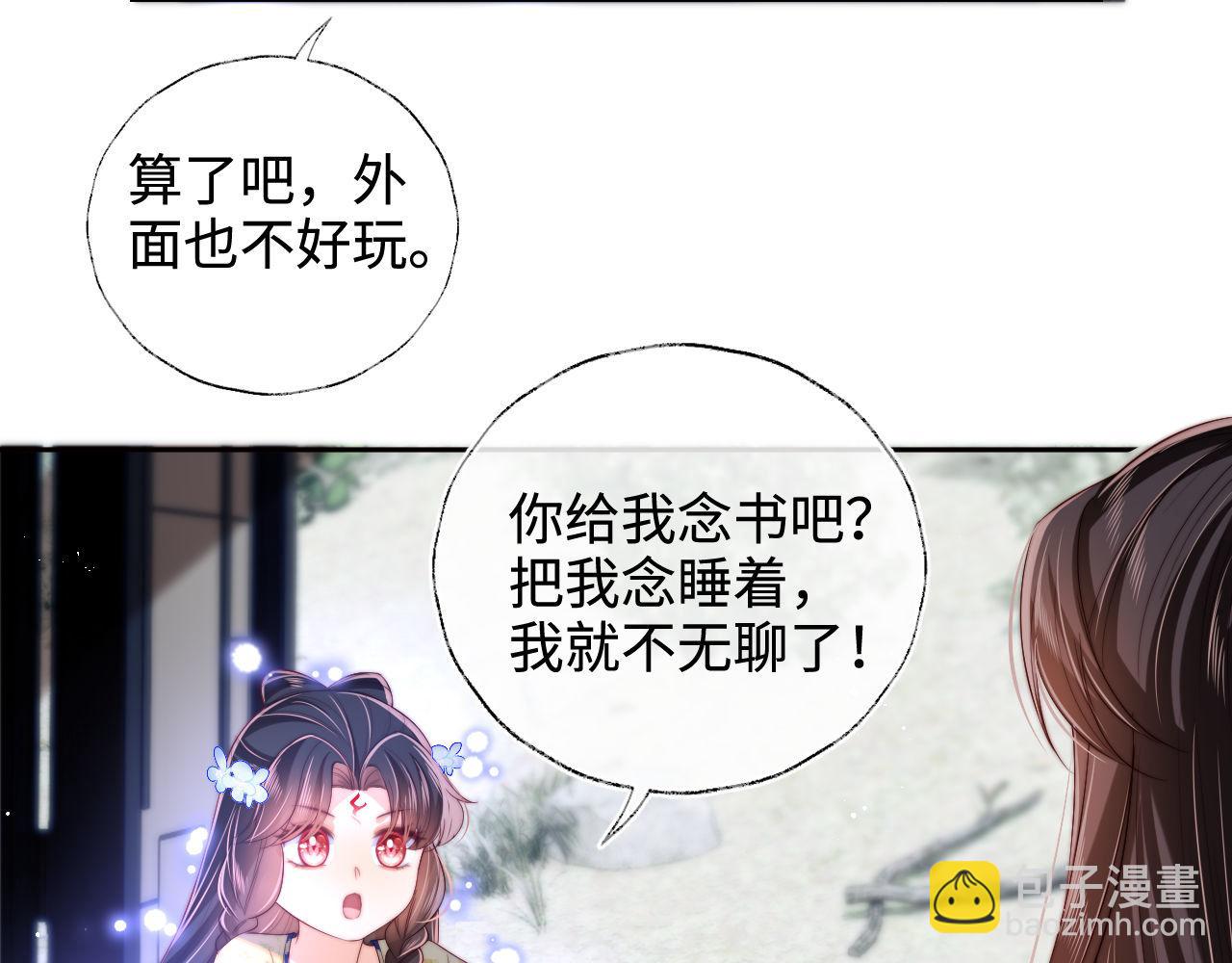 第51话 心虚34