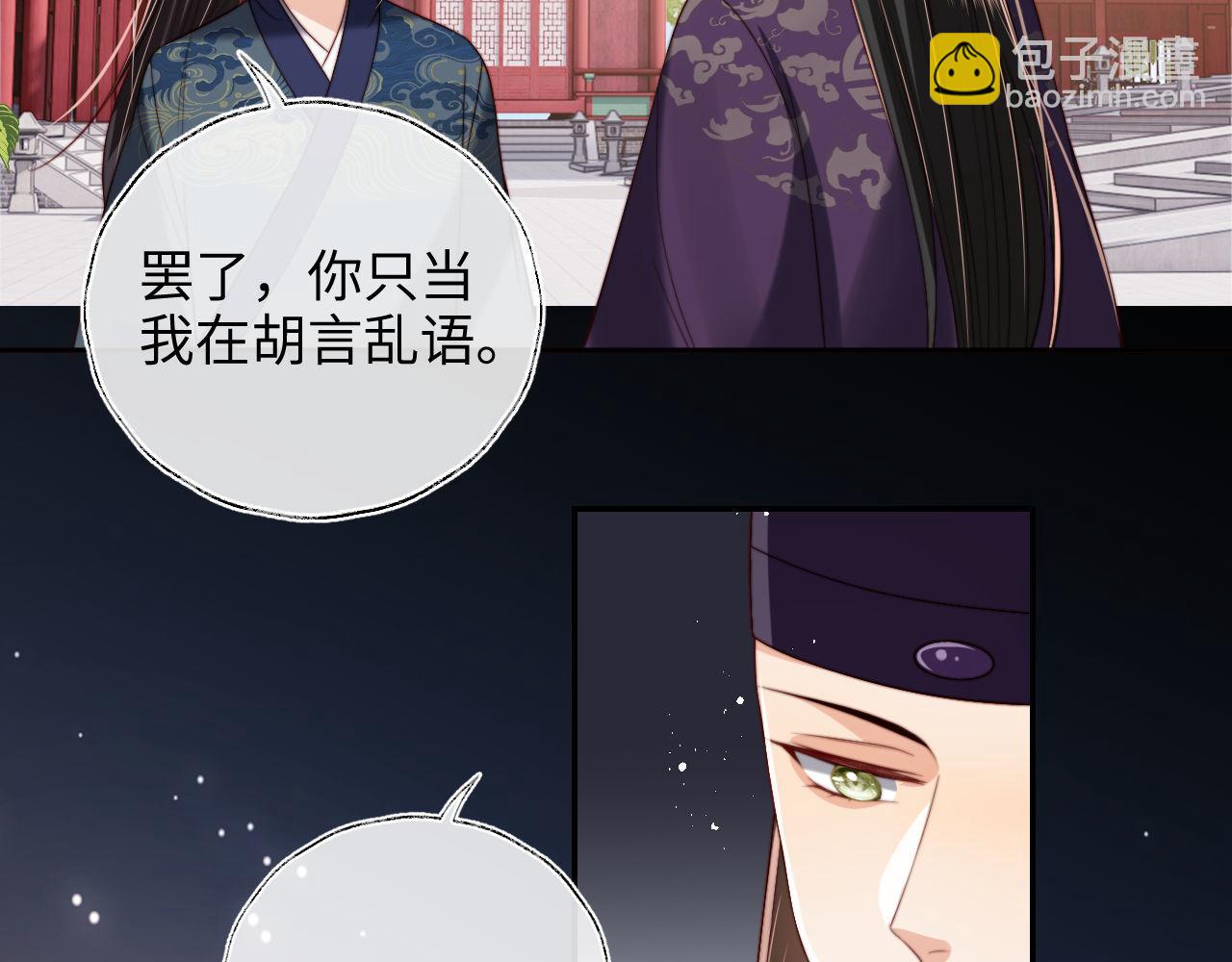 第51话 心虚4