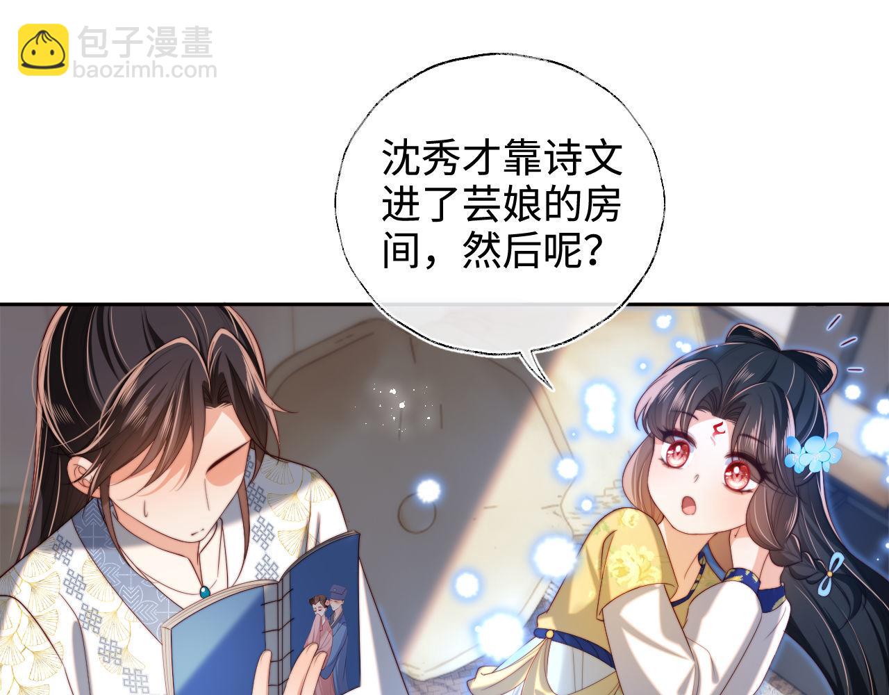 第51话 心虚48