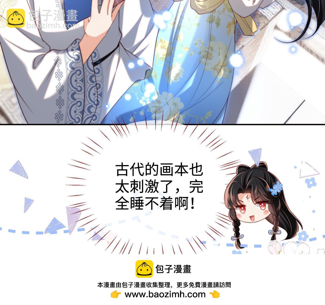第51话 心虚49