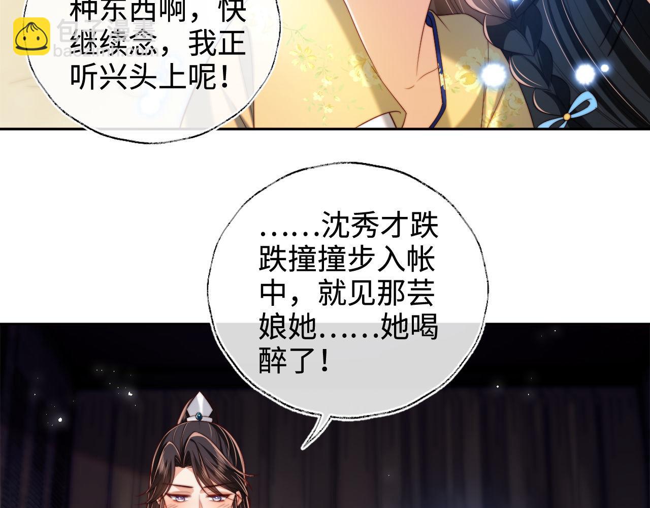 第51话 心虚56