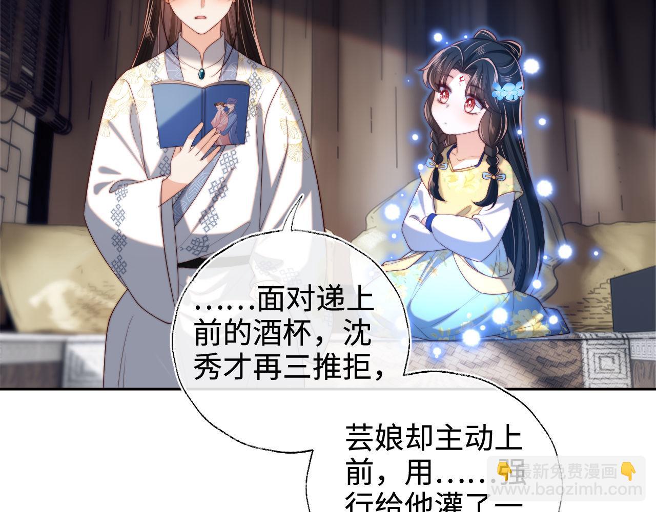 第51话 心虚57