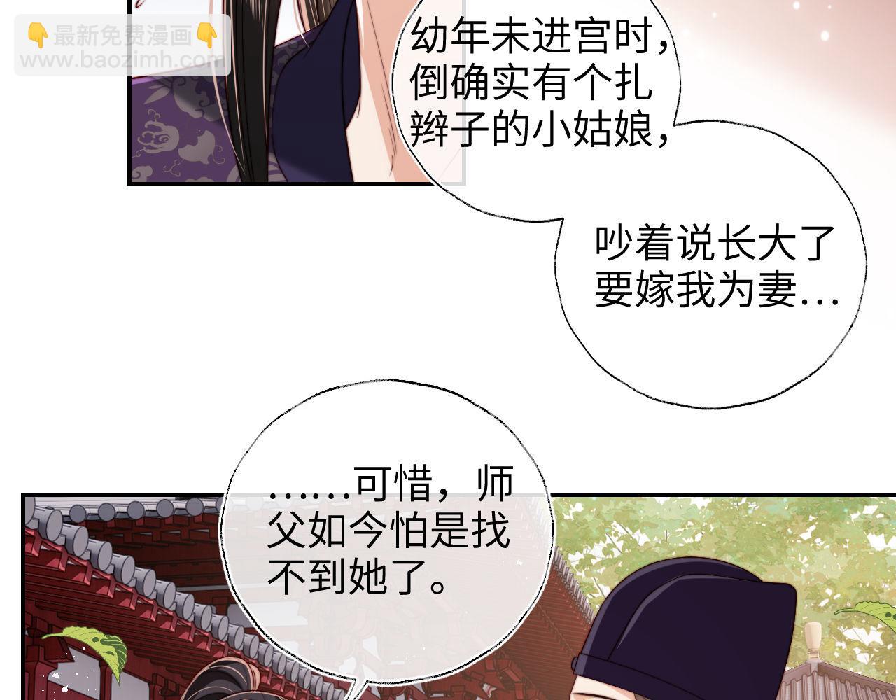 第51话 心虚6