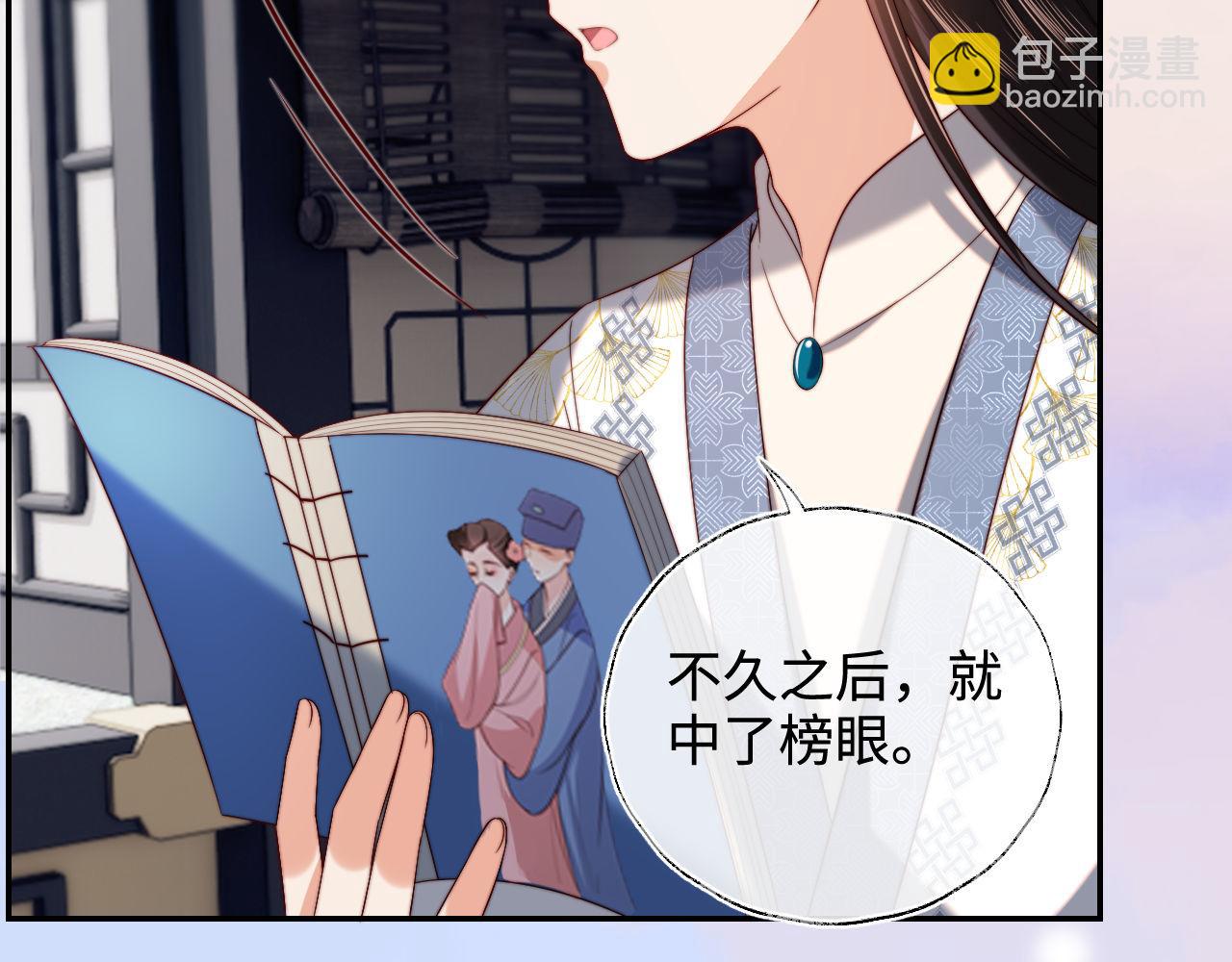 第51话 心虚60