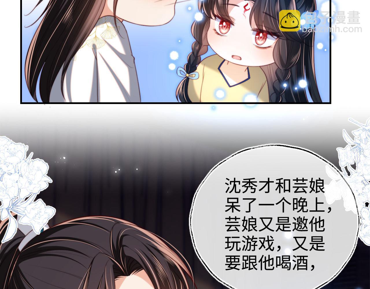 第51话 心虚62