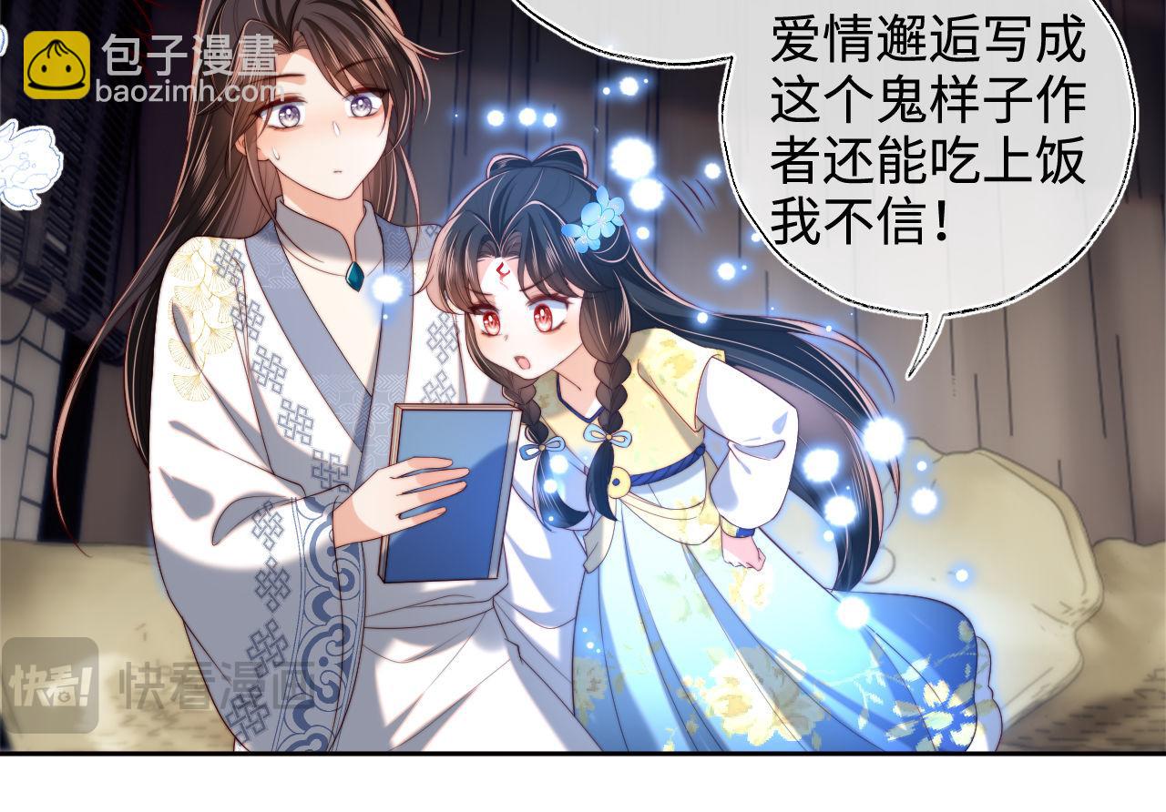第51话 心虚65