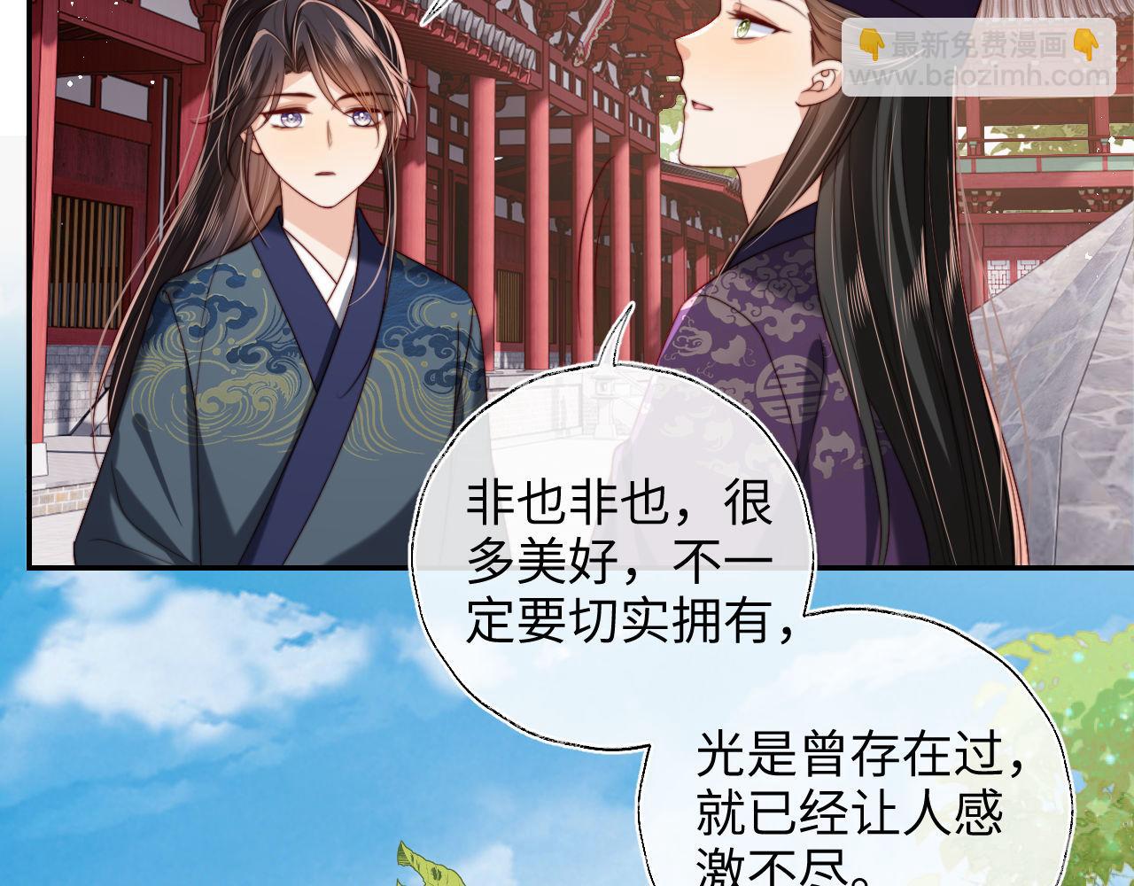 第51话 心虚7